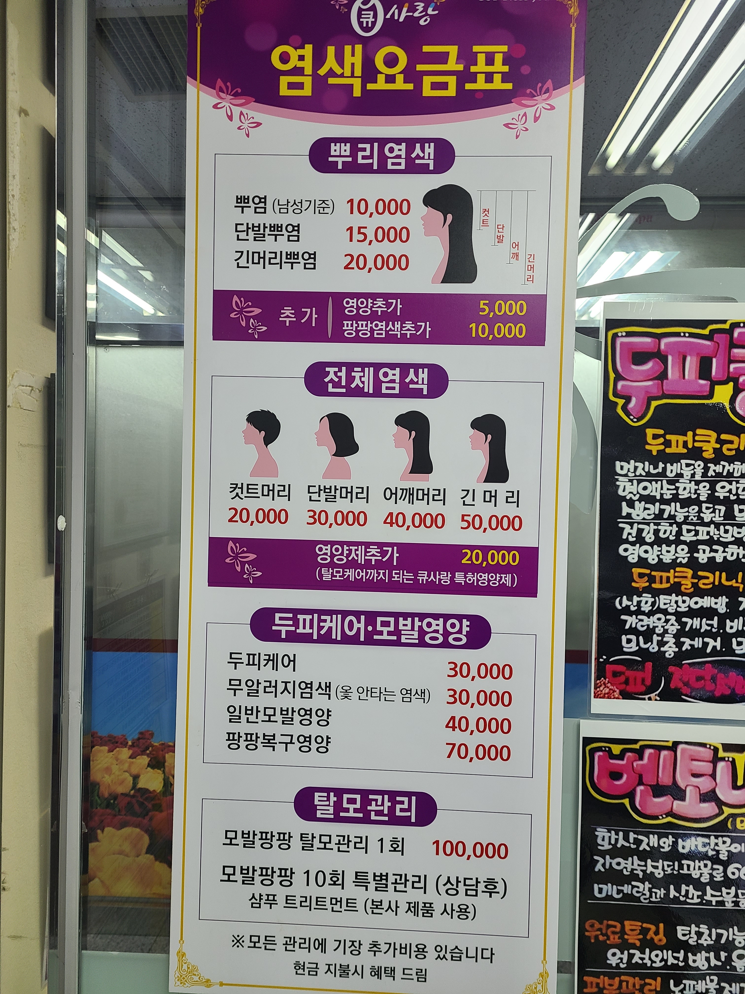 큐사랑