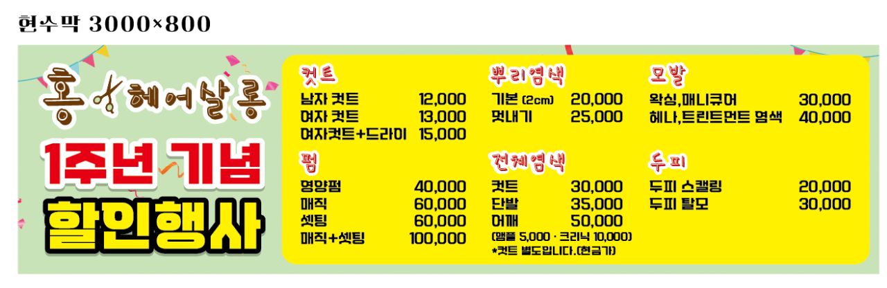 에이치홍헤어살롱