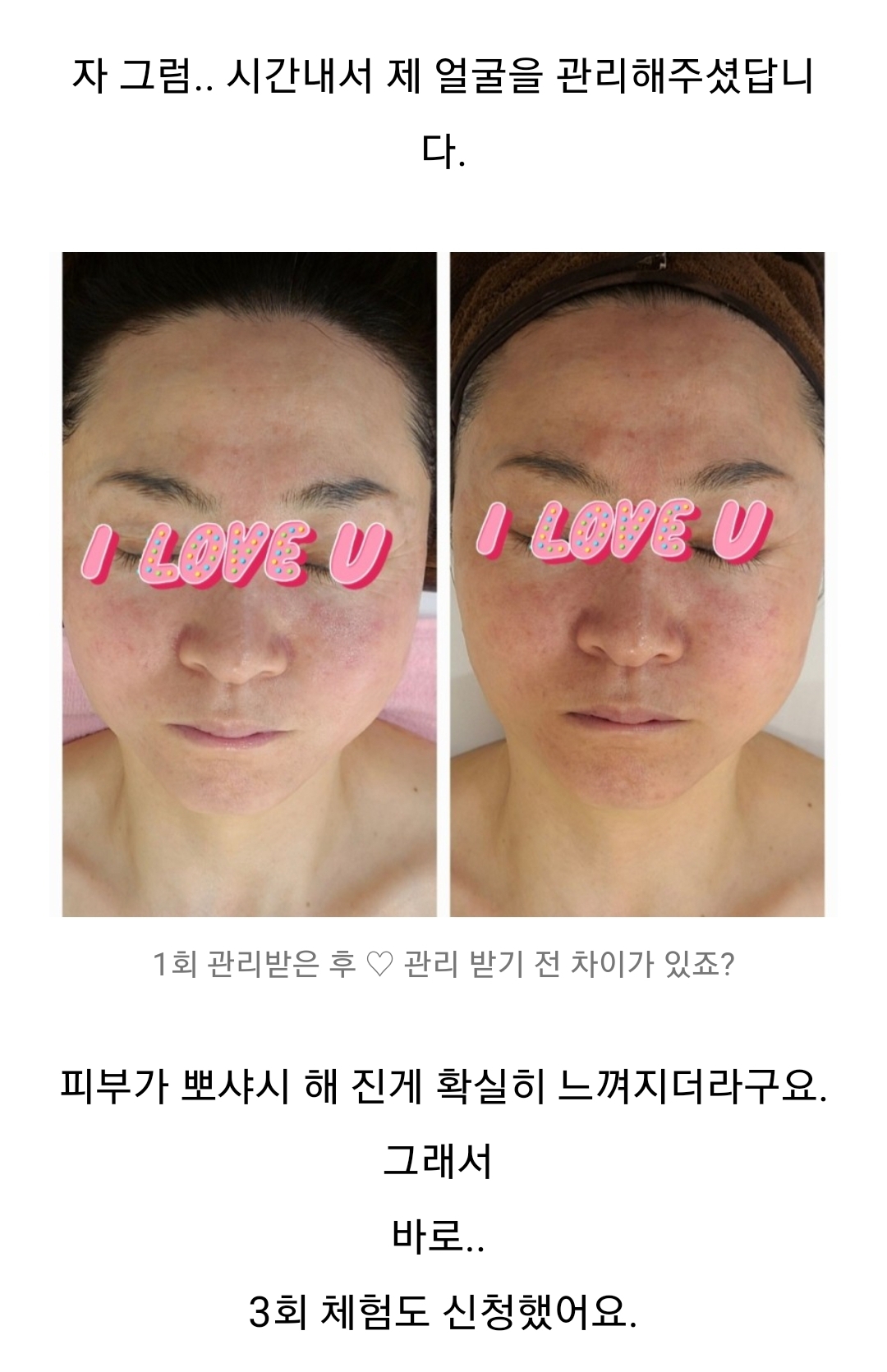 뷰티호텔 진천혁신점