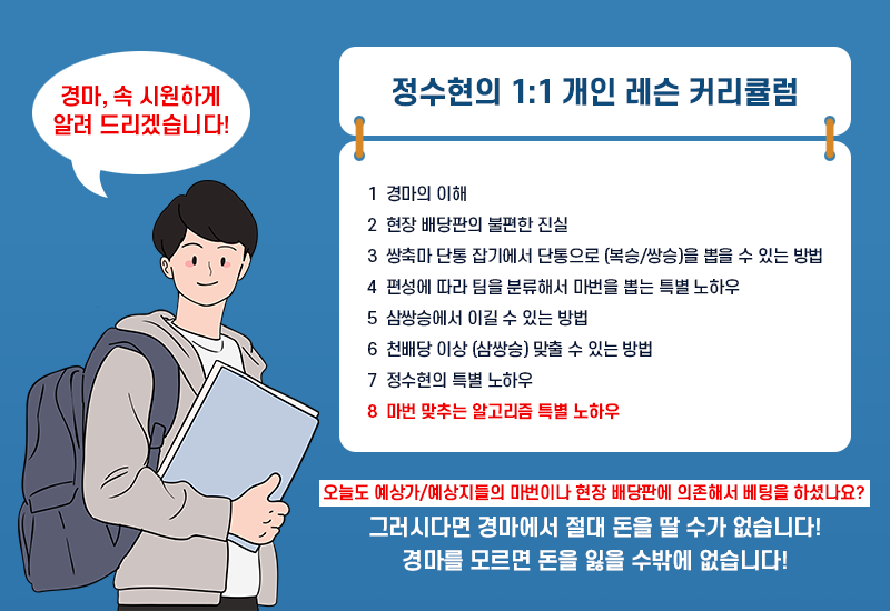경마예상전문가모임