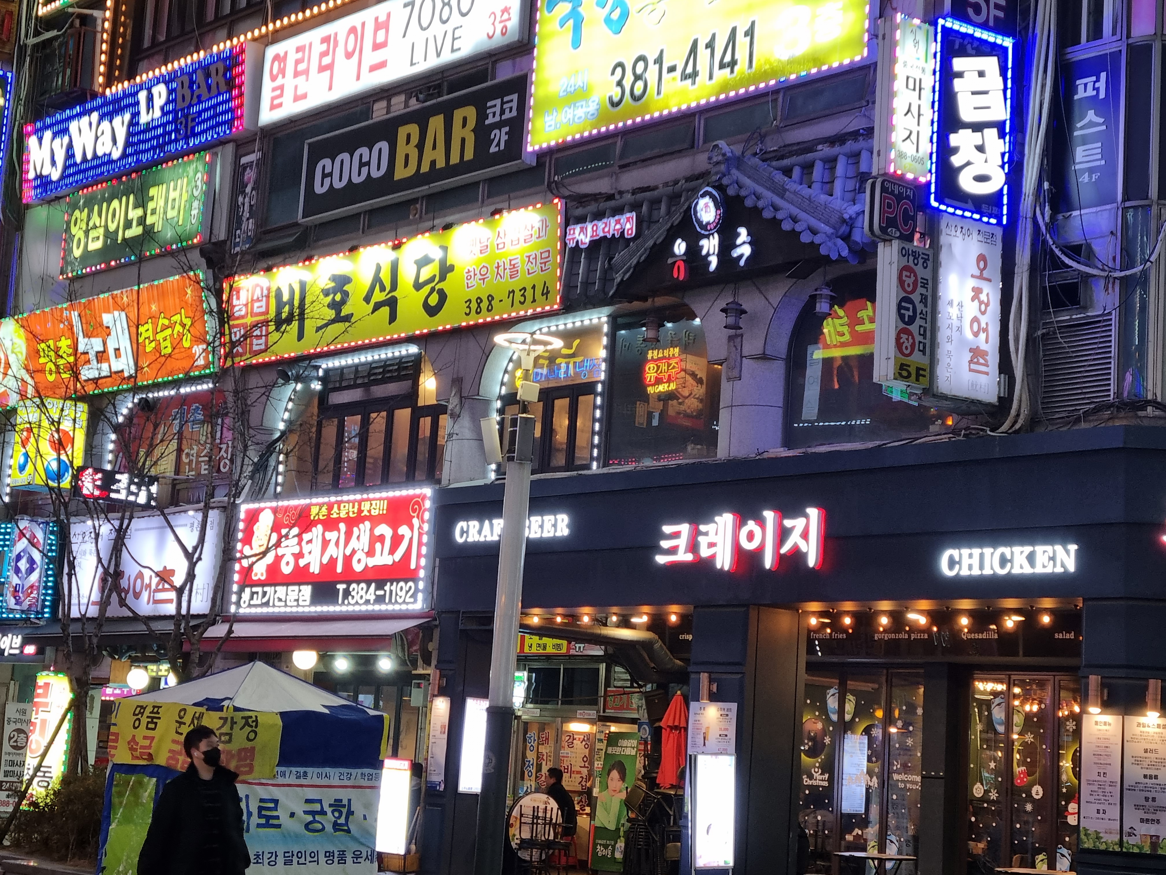 열린라이브7080