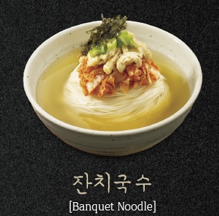 잔치국수