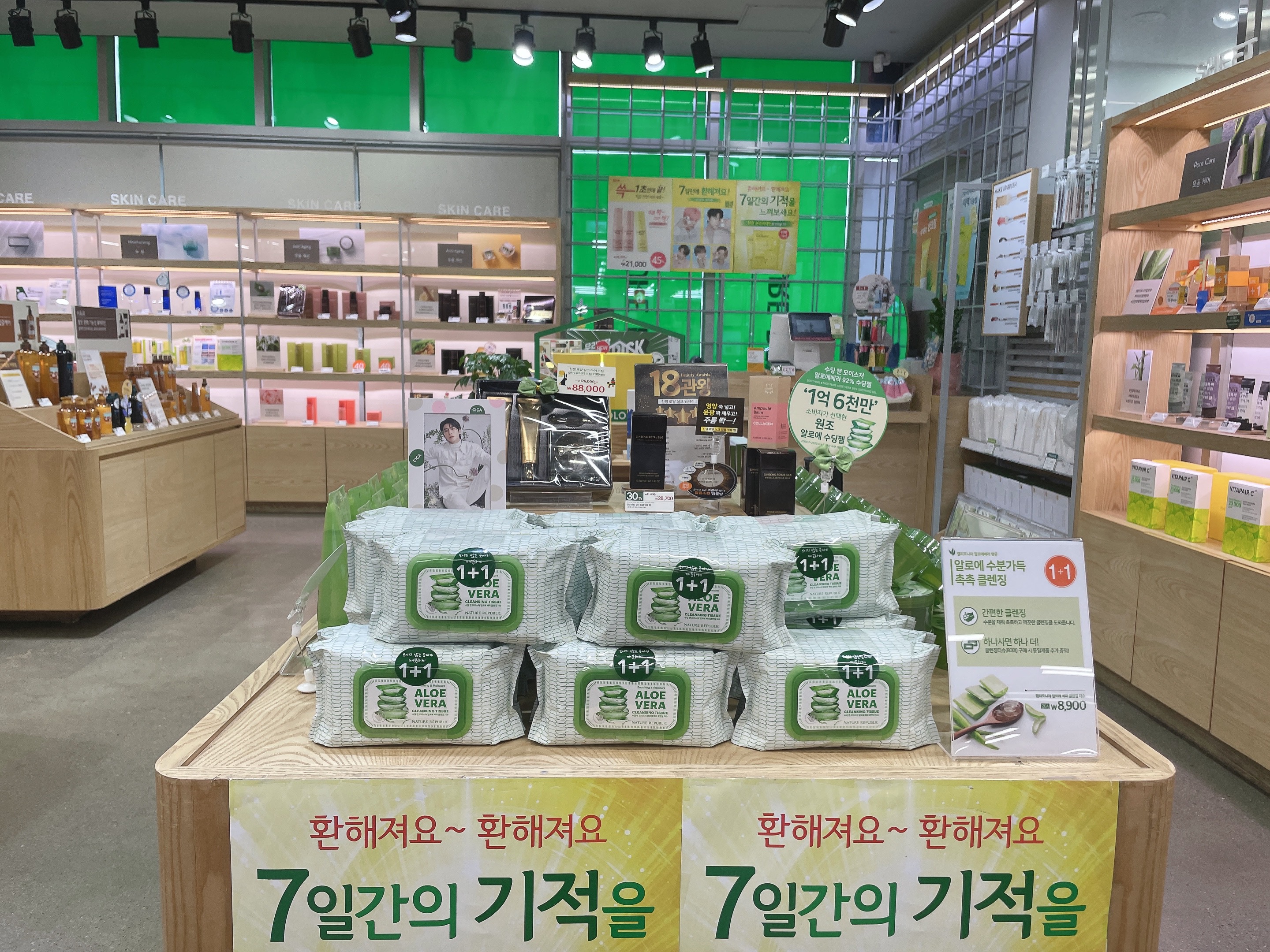 네이처리퍼블릭 MS마트춘천점