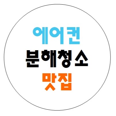 영원홈케어