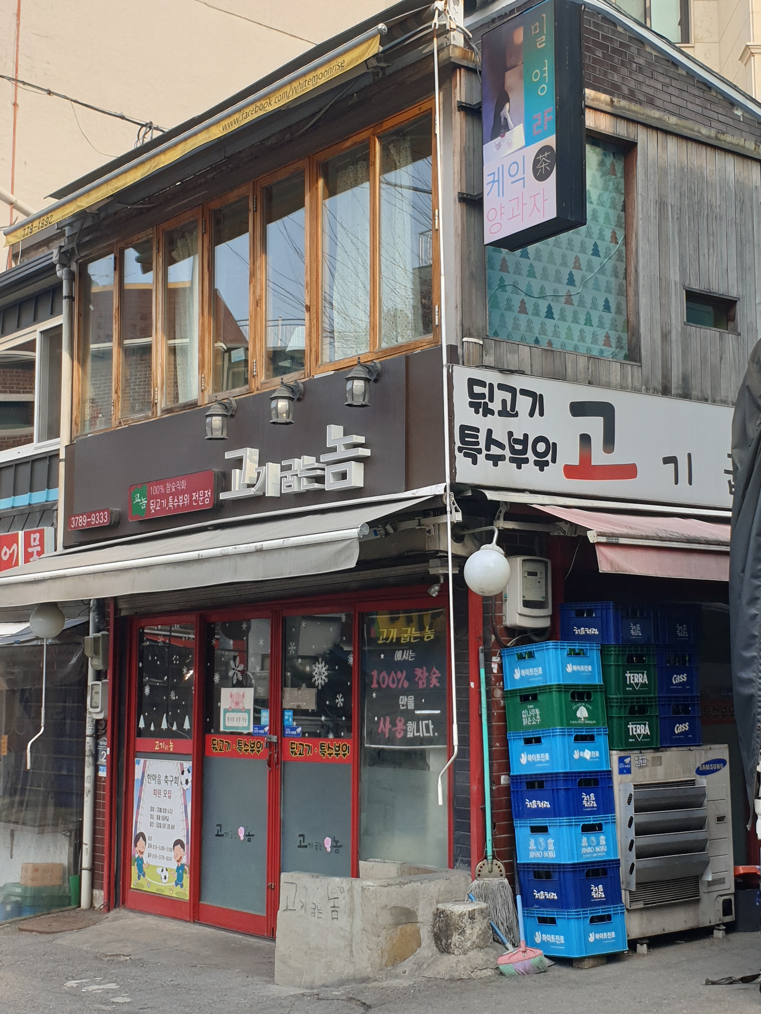 고기굽는놈 후암동점