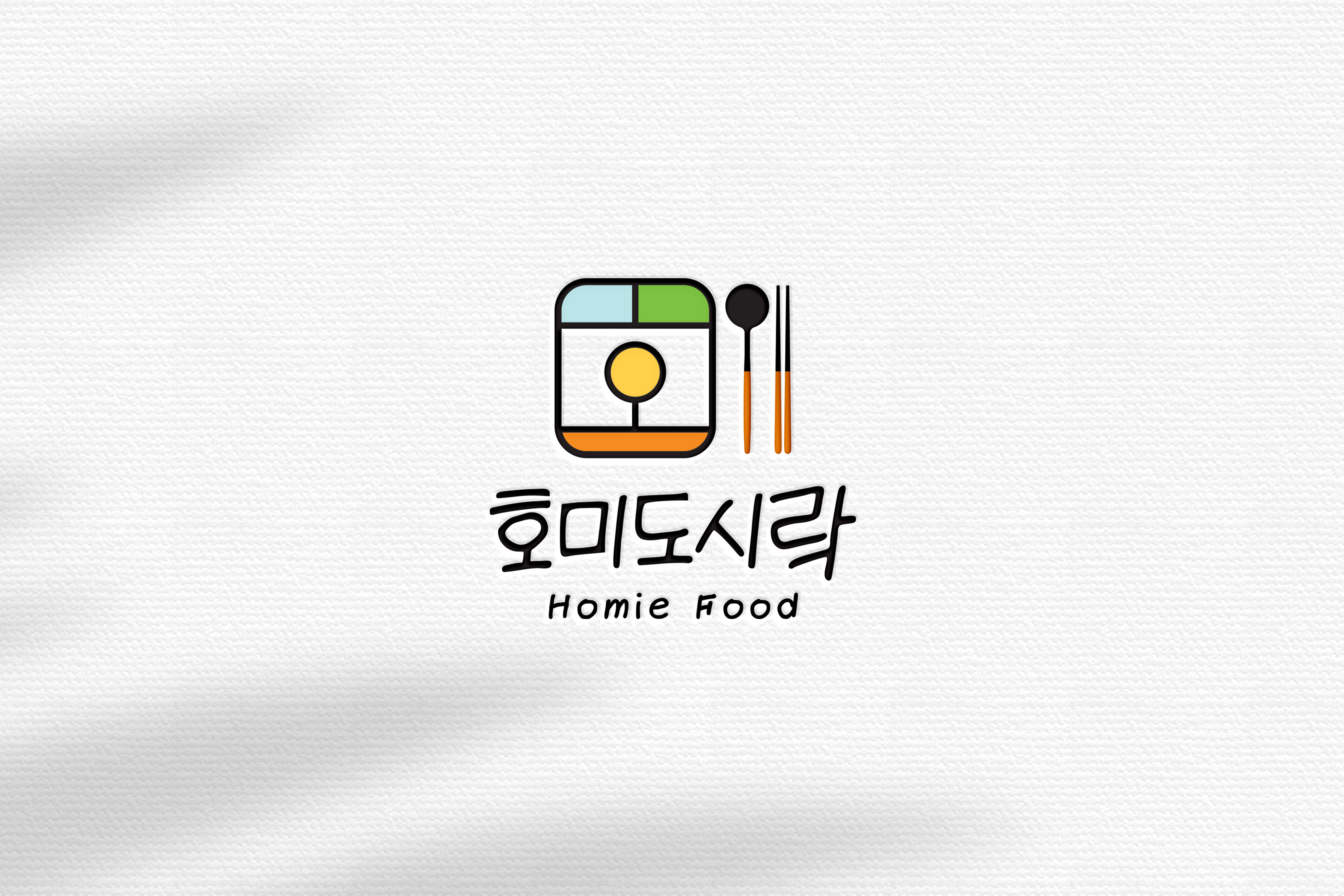 호미도시락
