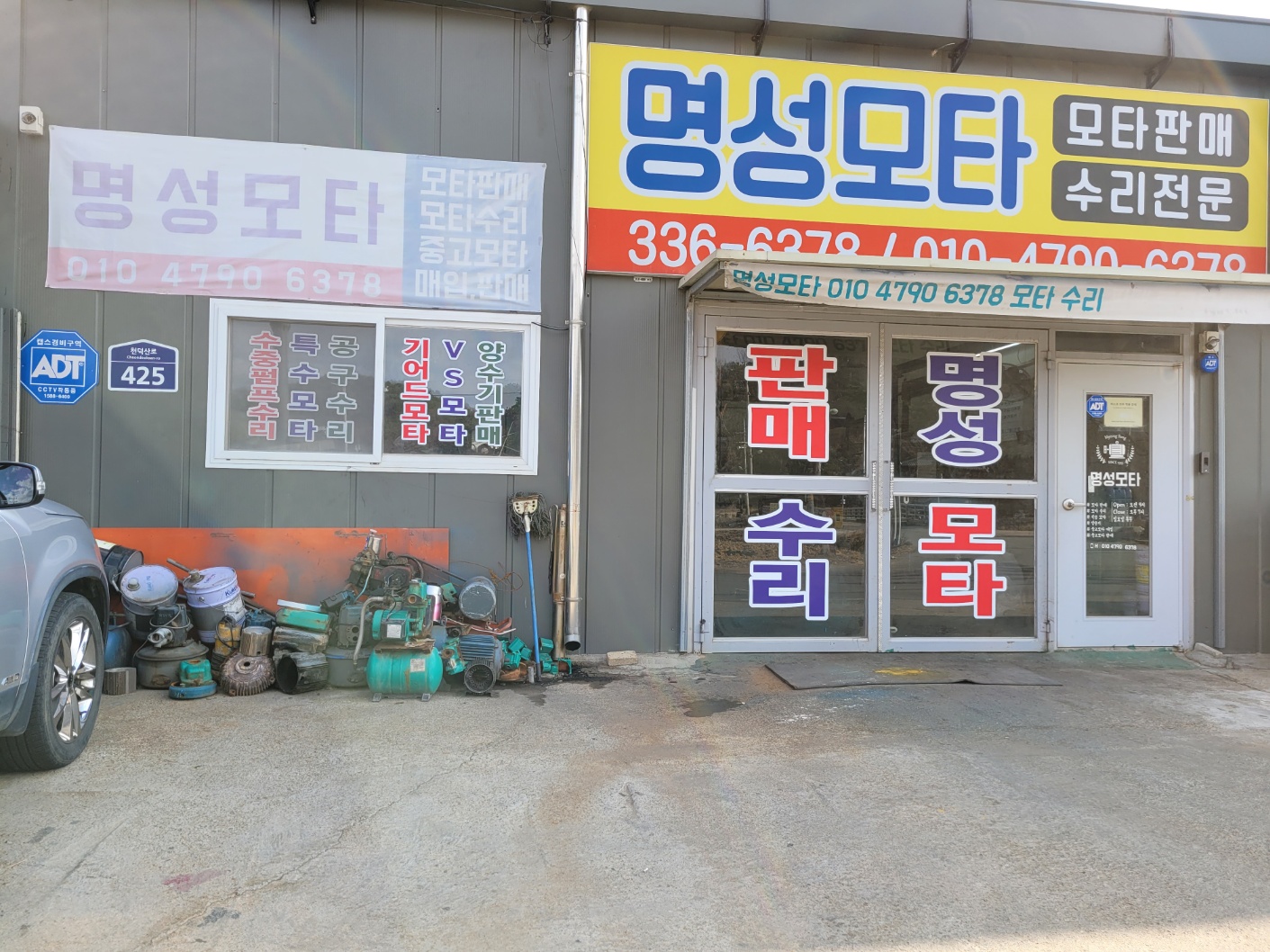 명성모타