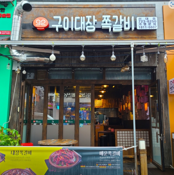 오름에프앤비