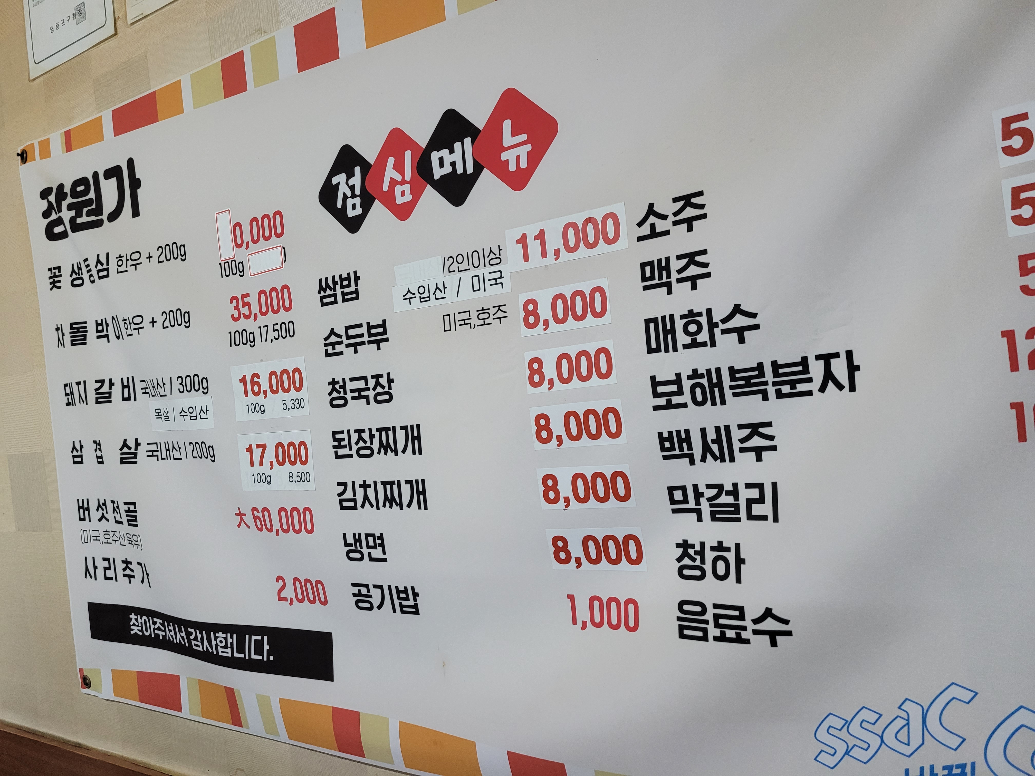 장원가