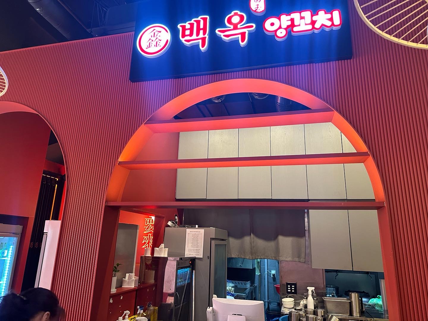 백옥양꼬치 송도트리플스트리트점