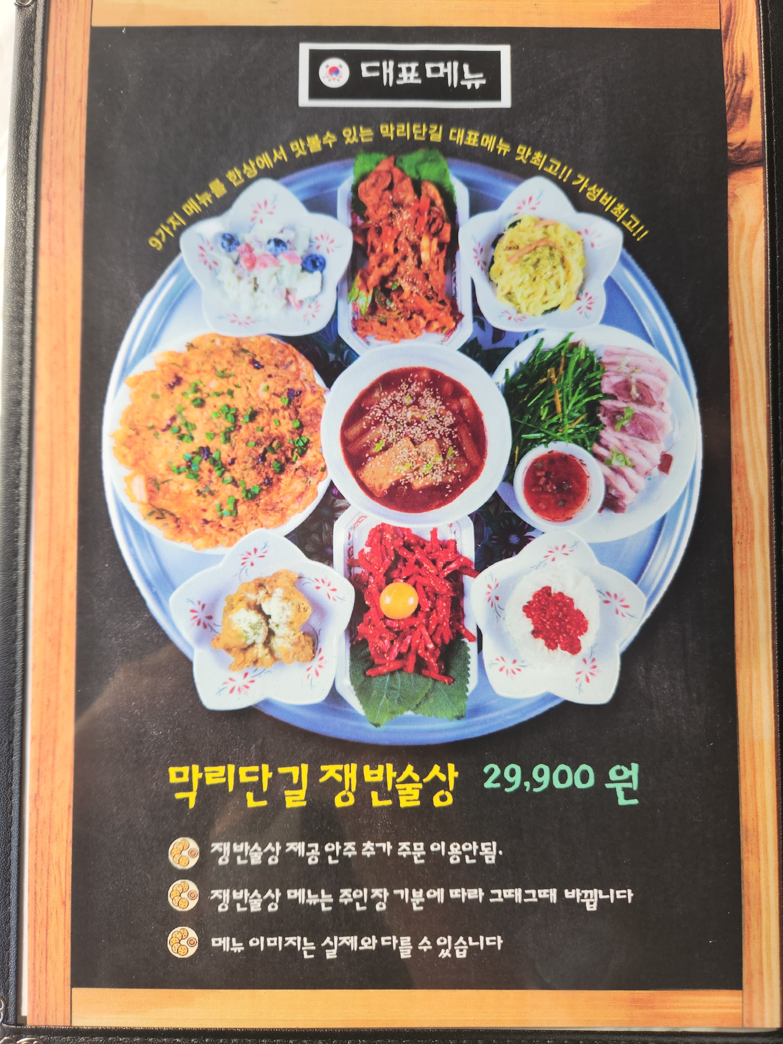 막리단길