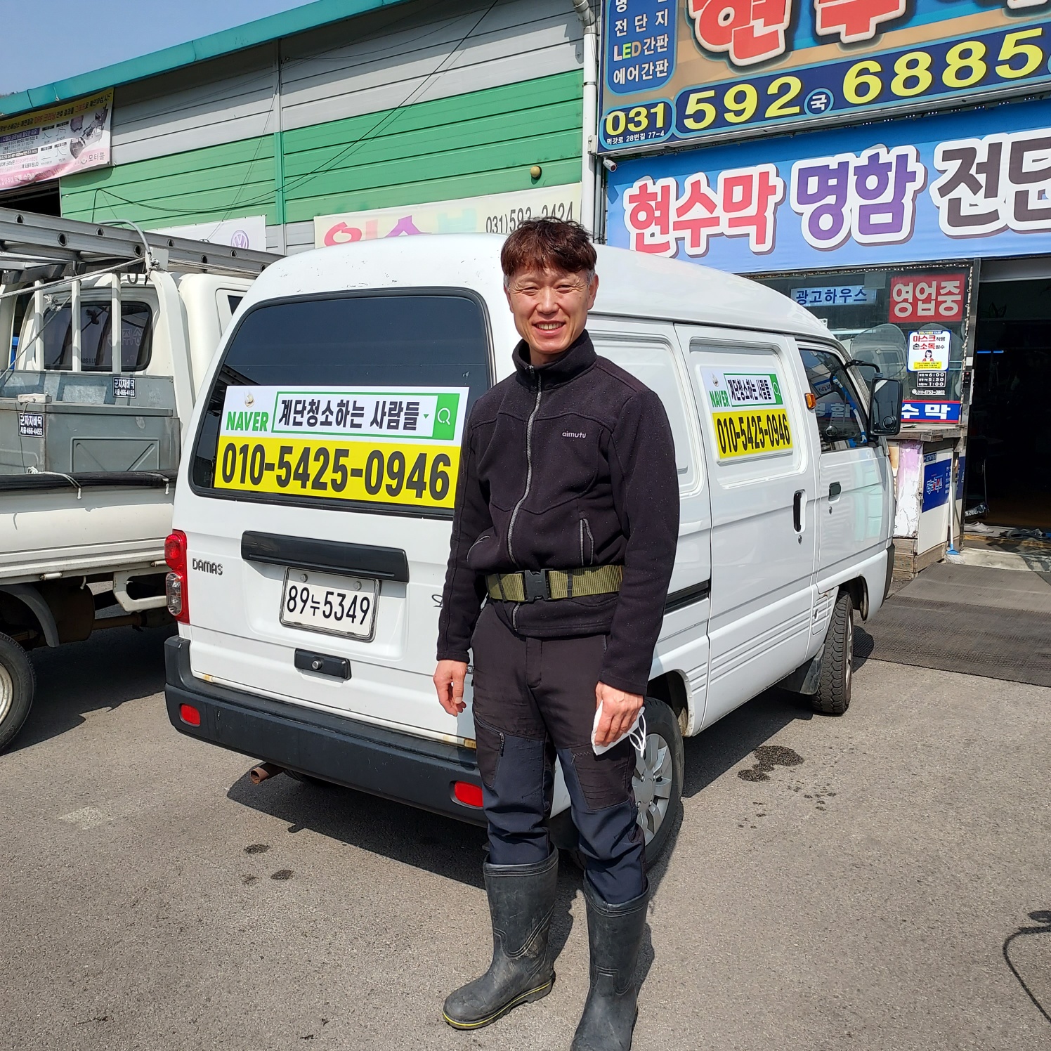 계단청소하는사람들 대표 이미지