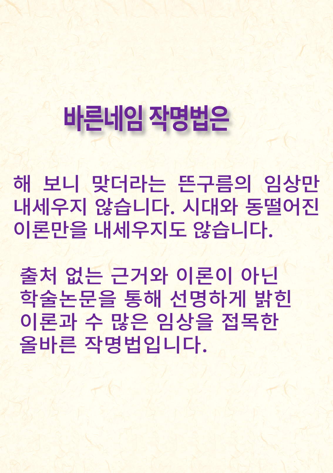 바른네임작명사주철학원