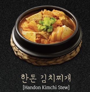 한돈 김치찌개