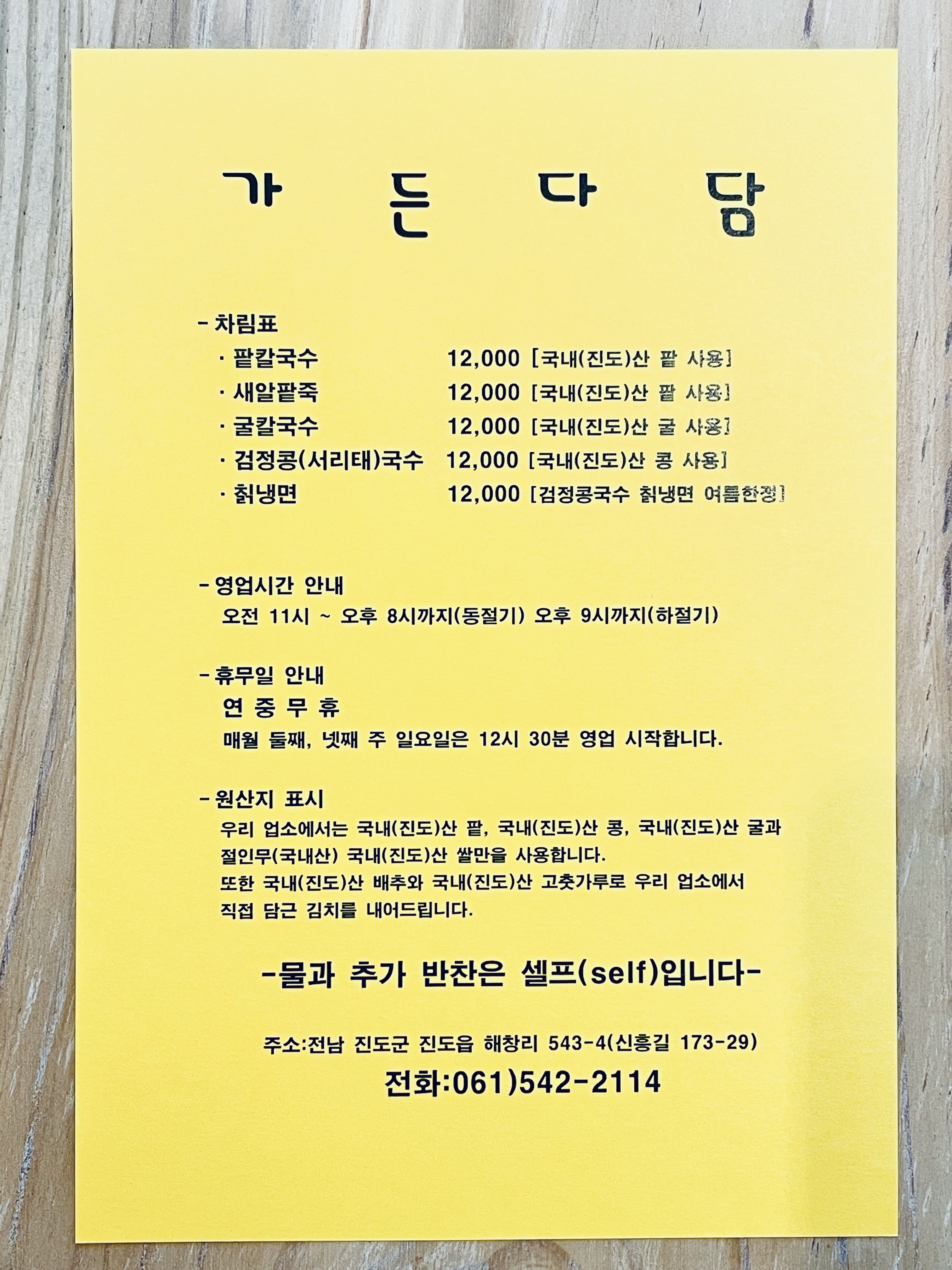 가든다담 전라 애견맛집