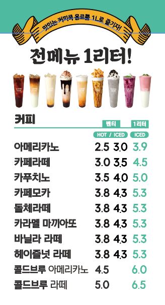 커피쿡 목포석현점