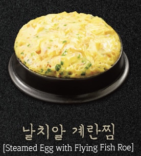 날치알 계란찜