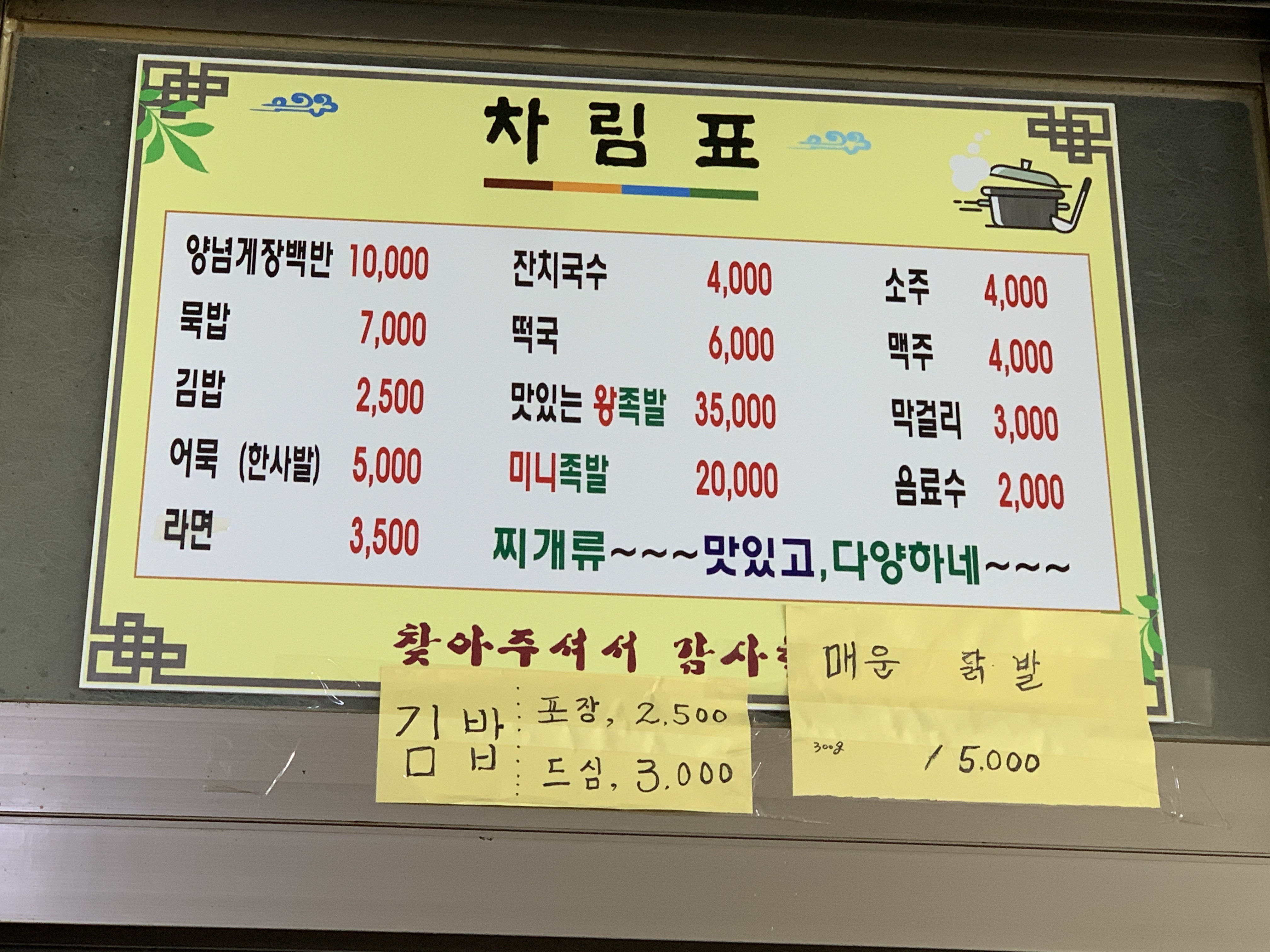 춘자네