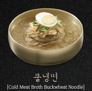 물냉면