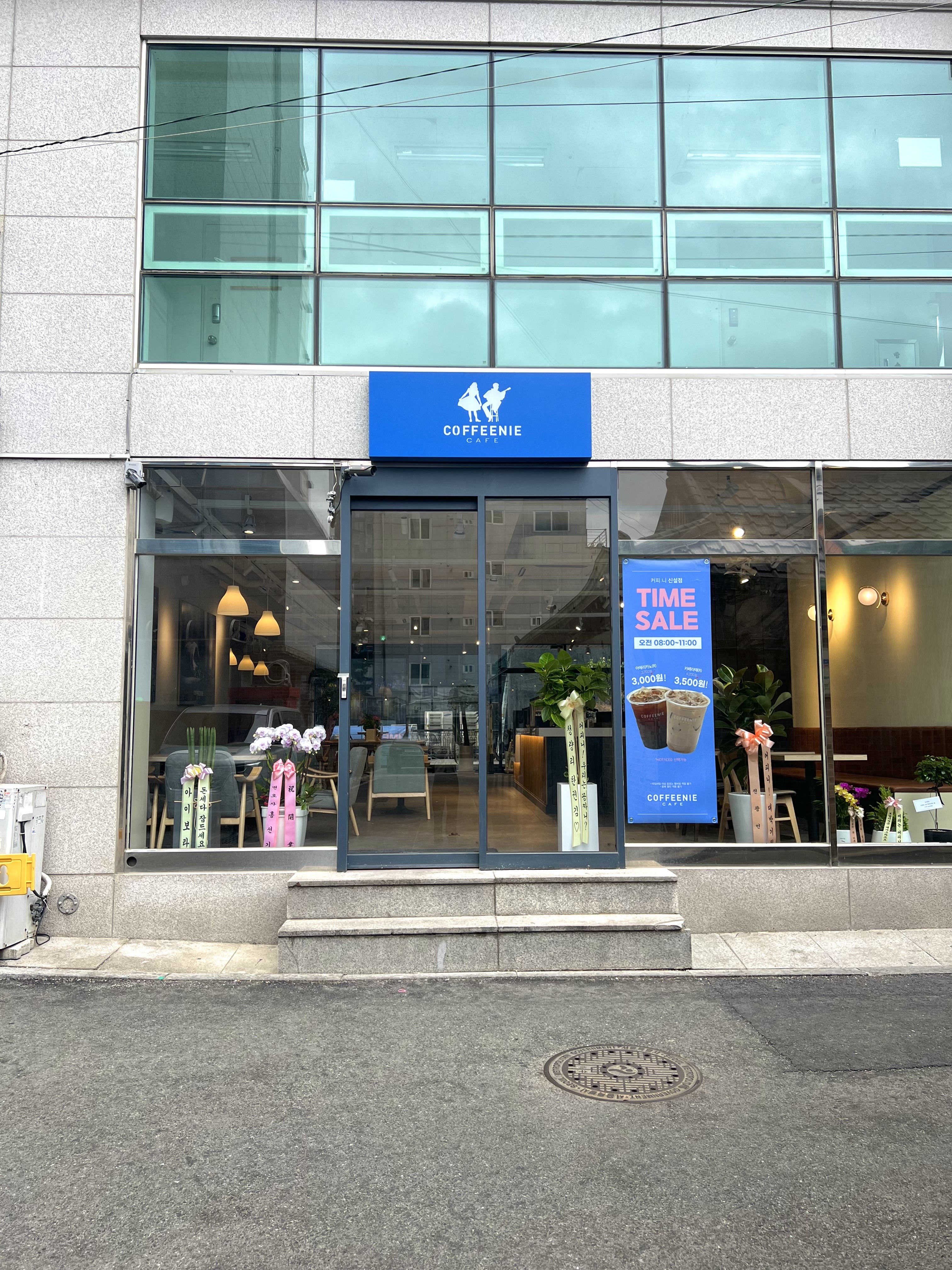 커피니 신설점