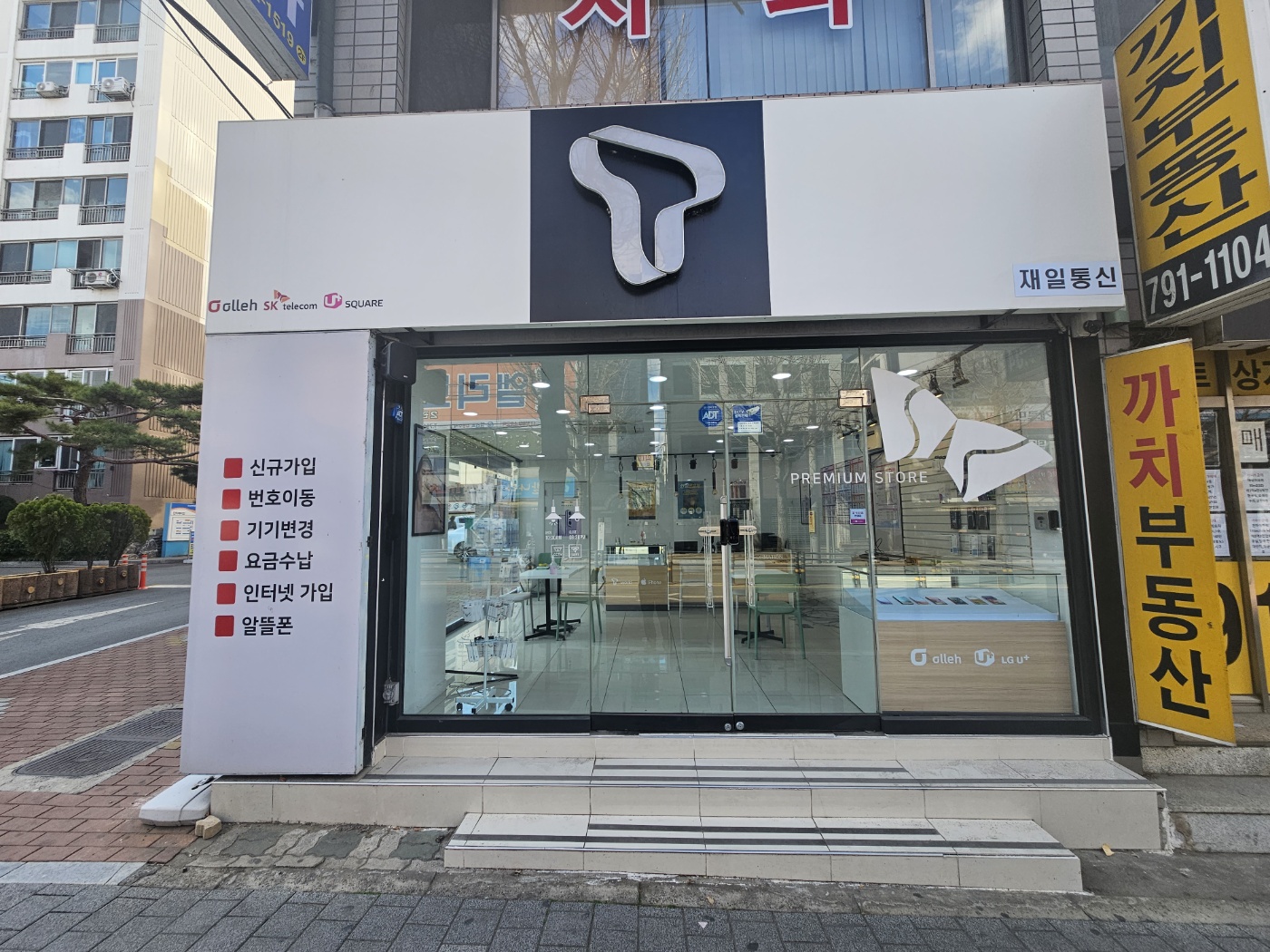 재일통신