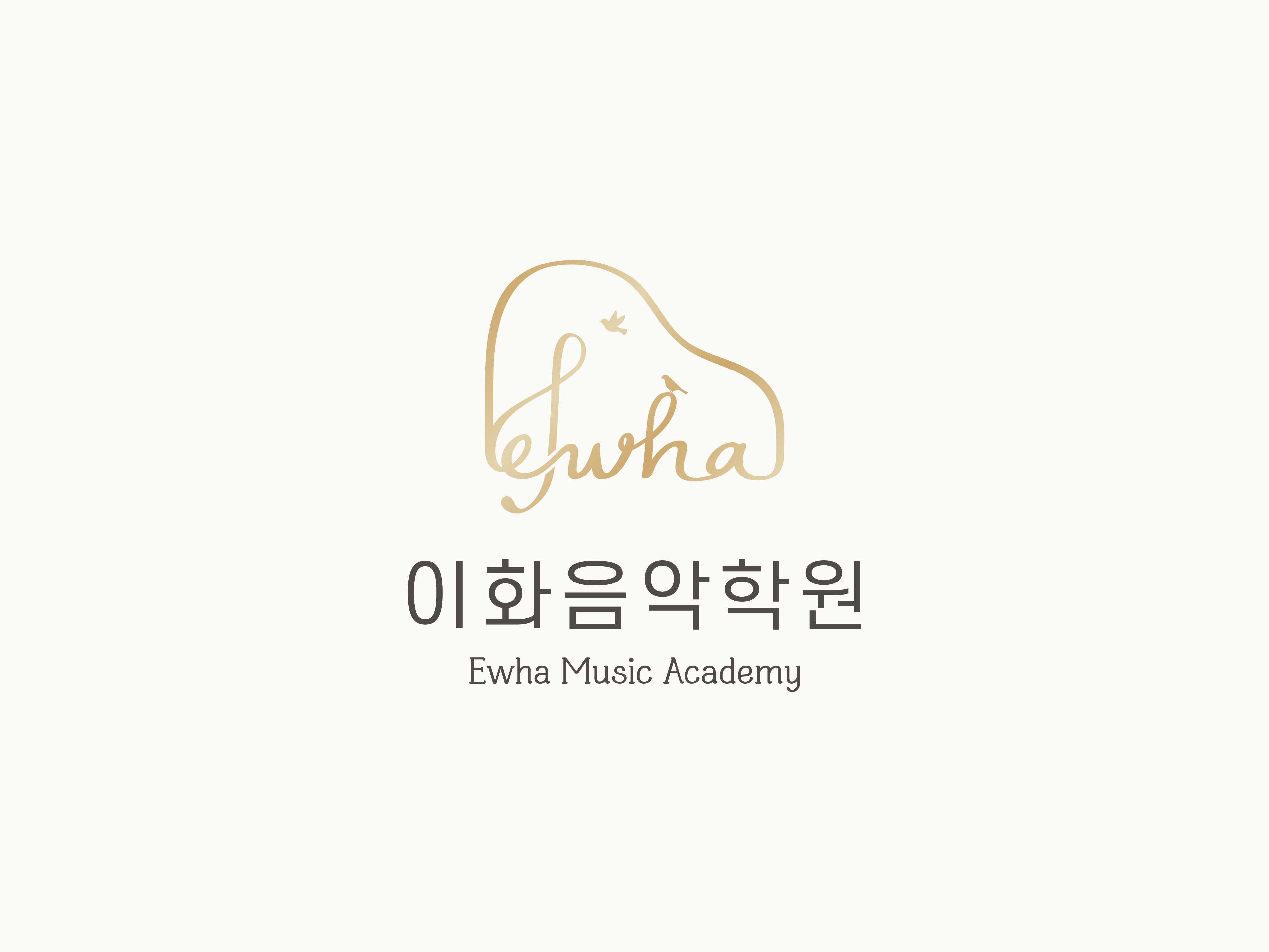 이화음악학원