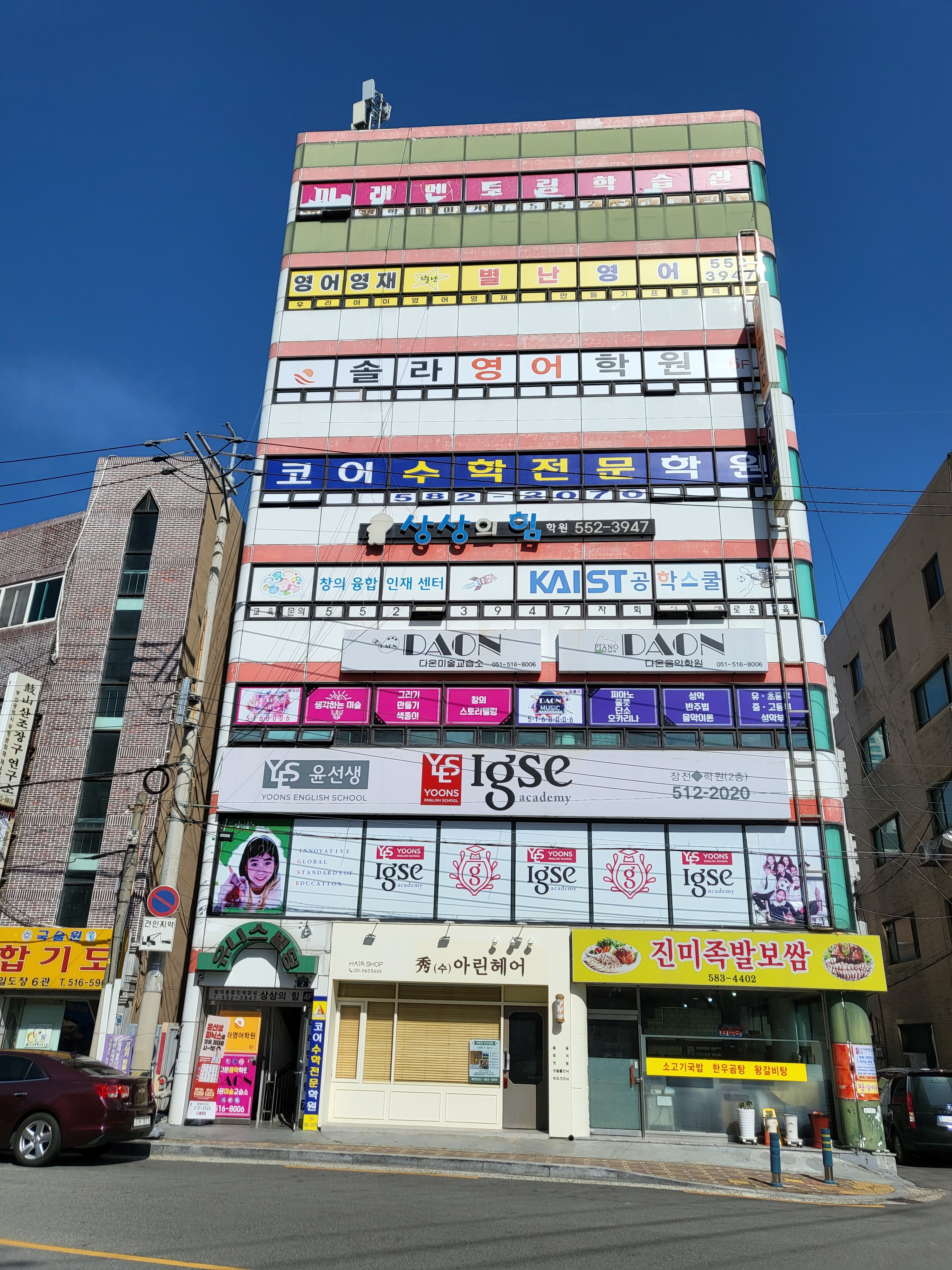 코어수학전문학원
