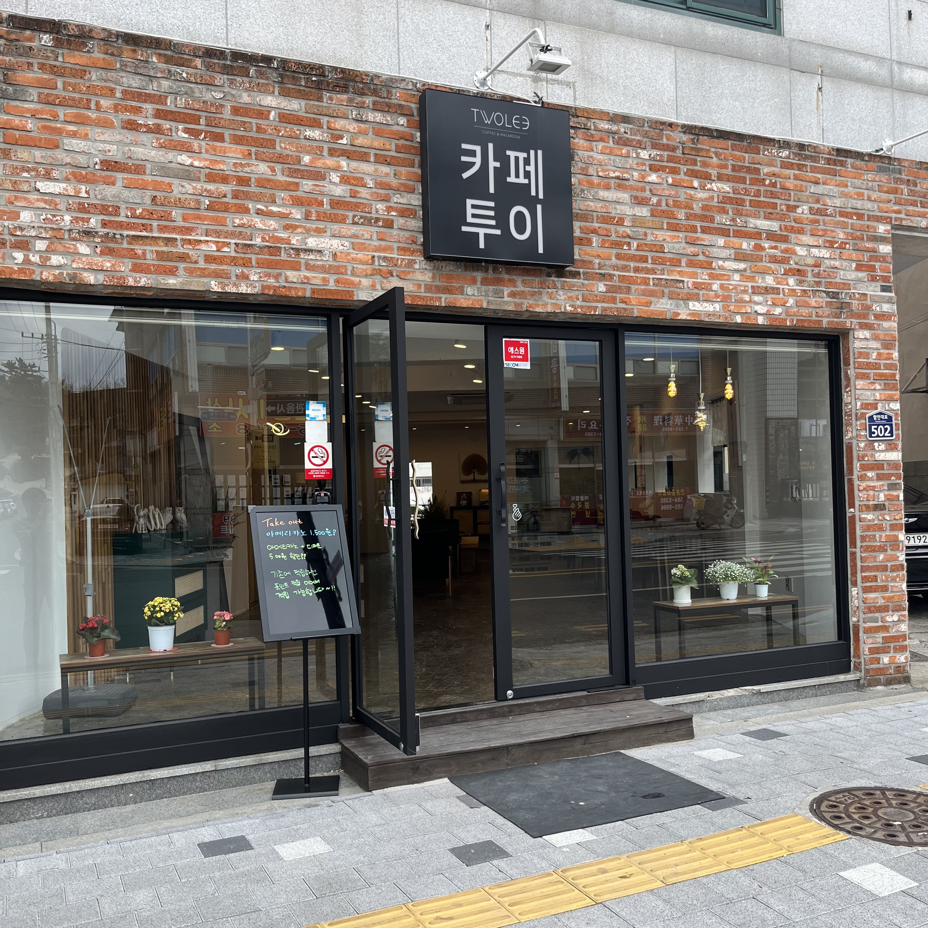 카페투이