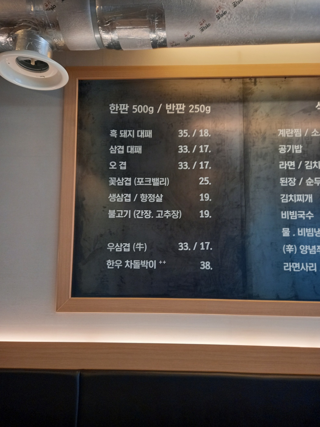 고집 팔용점