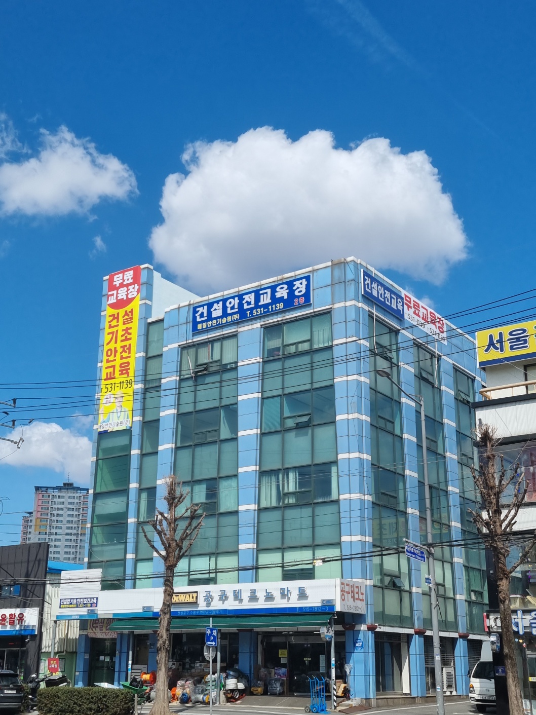 건설기초안전교육 매일안전기술원