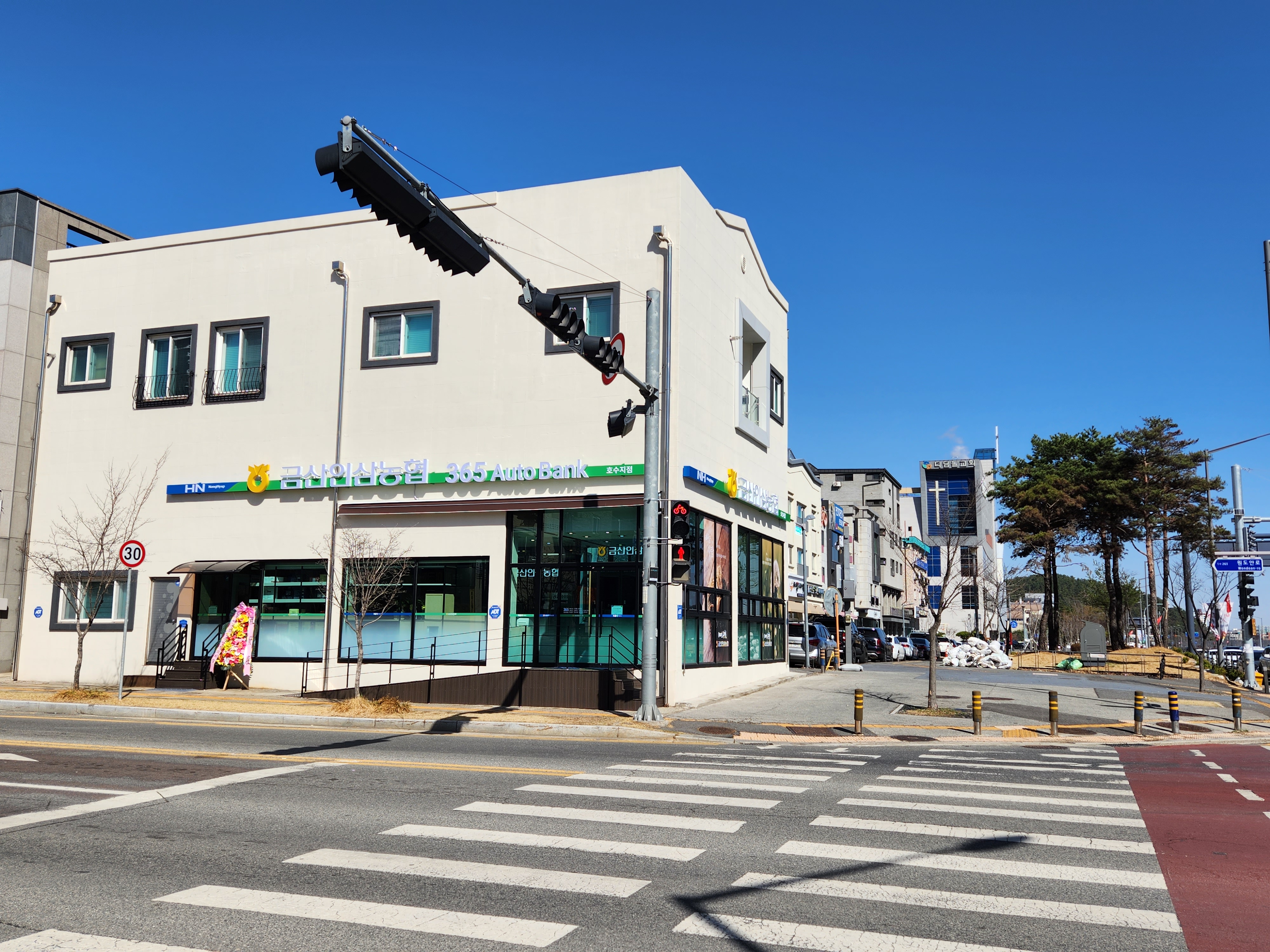 금산인삼농협 호수지점