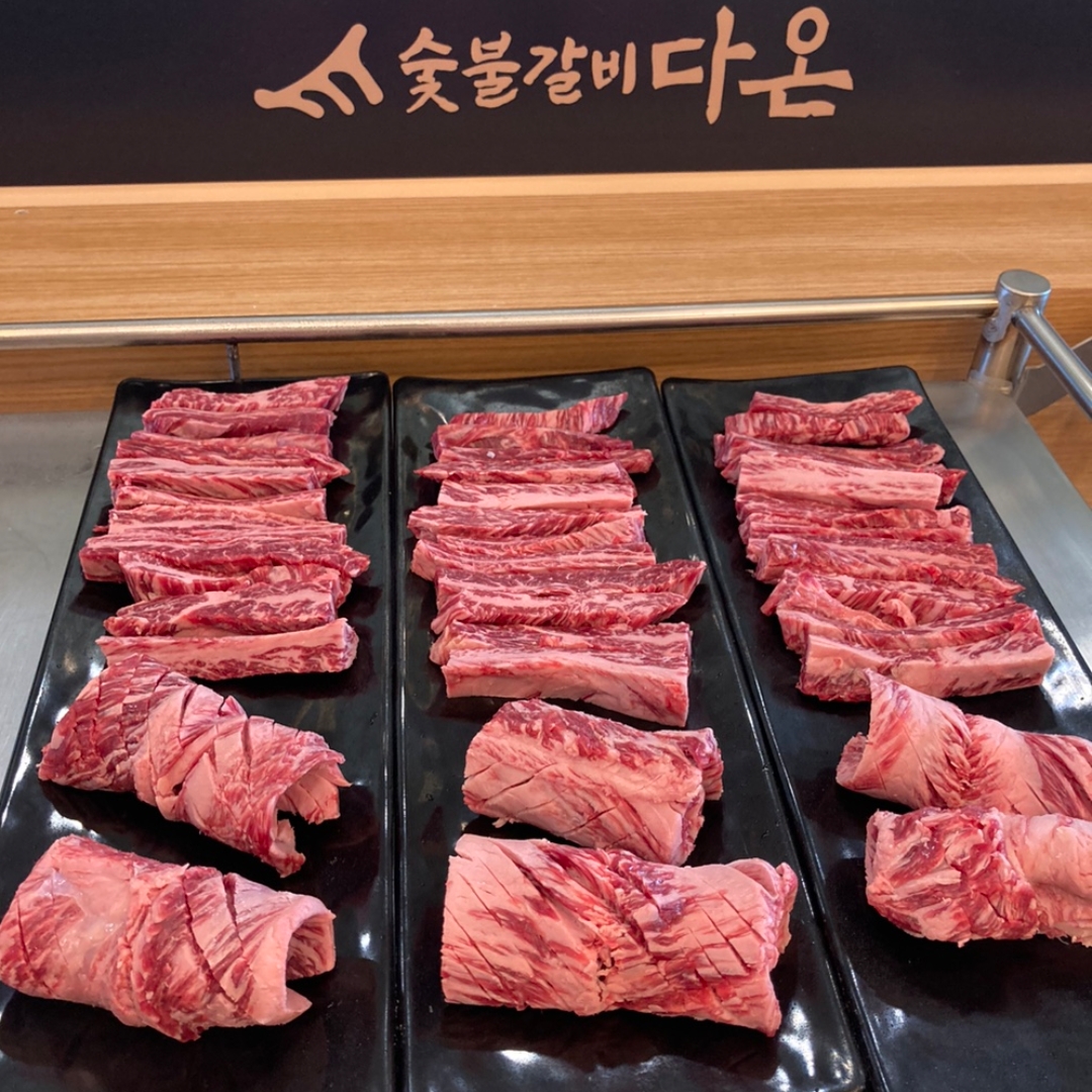 숯불갈비다온