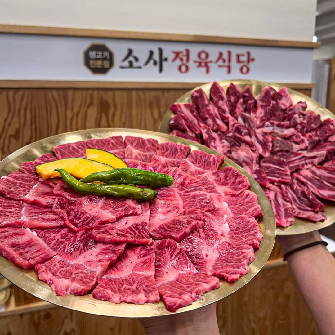 소사정육식당