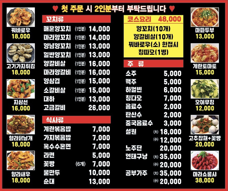 상하이양꼬치 청주테크노점