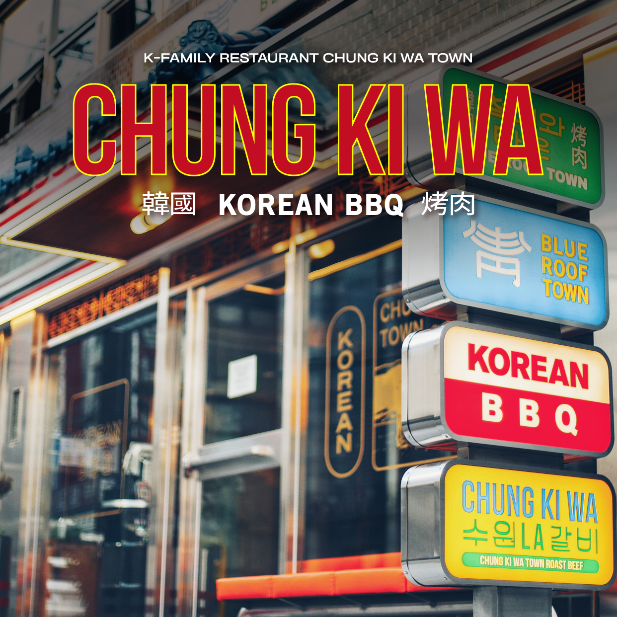 청기와타운 발산마곡점