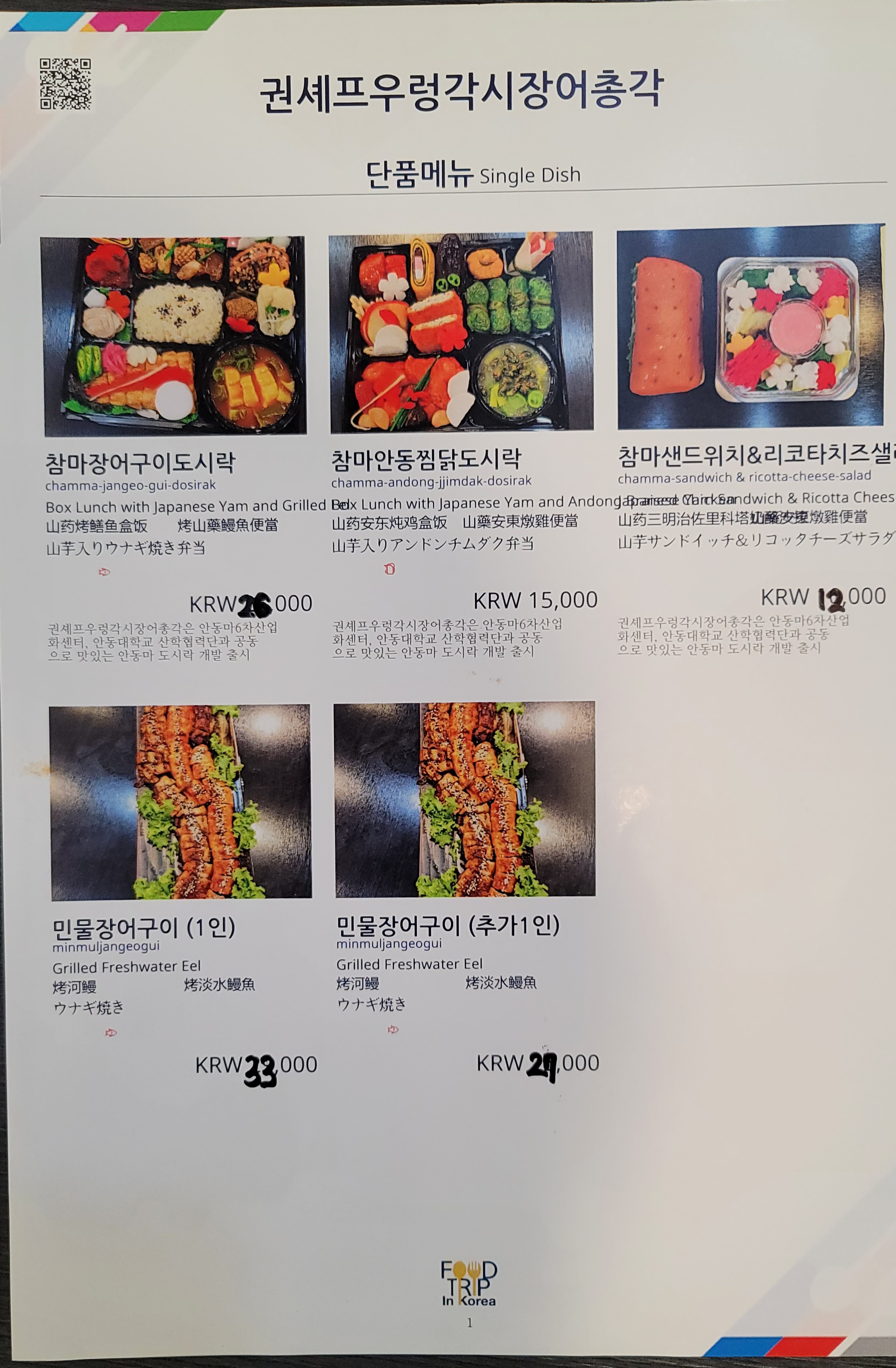 권셰프우렁각시장어총각 경상 애견맛집