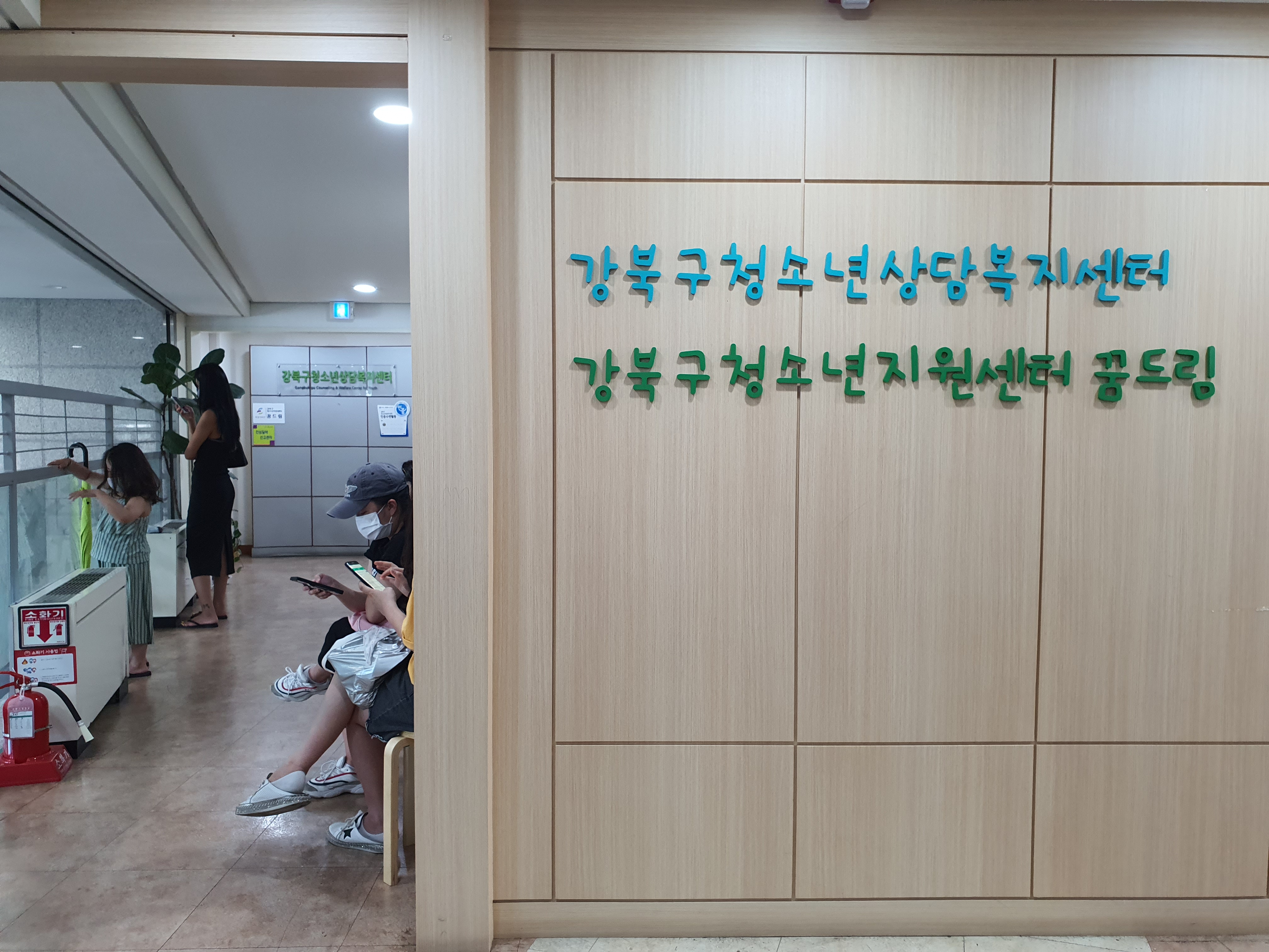 강북구청소년상담복지센터 대표 이미지