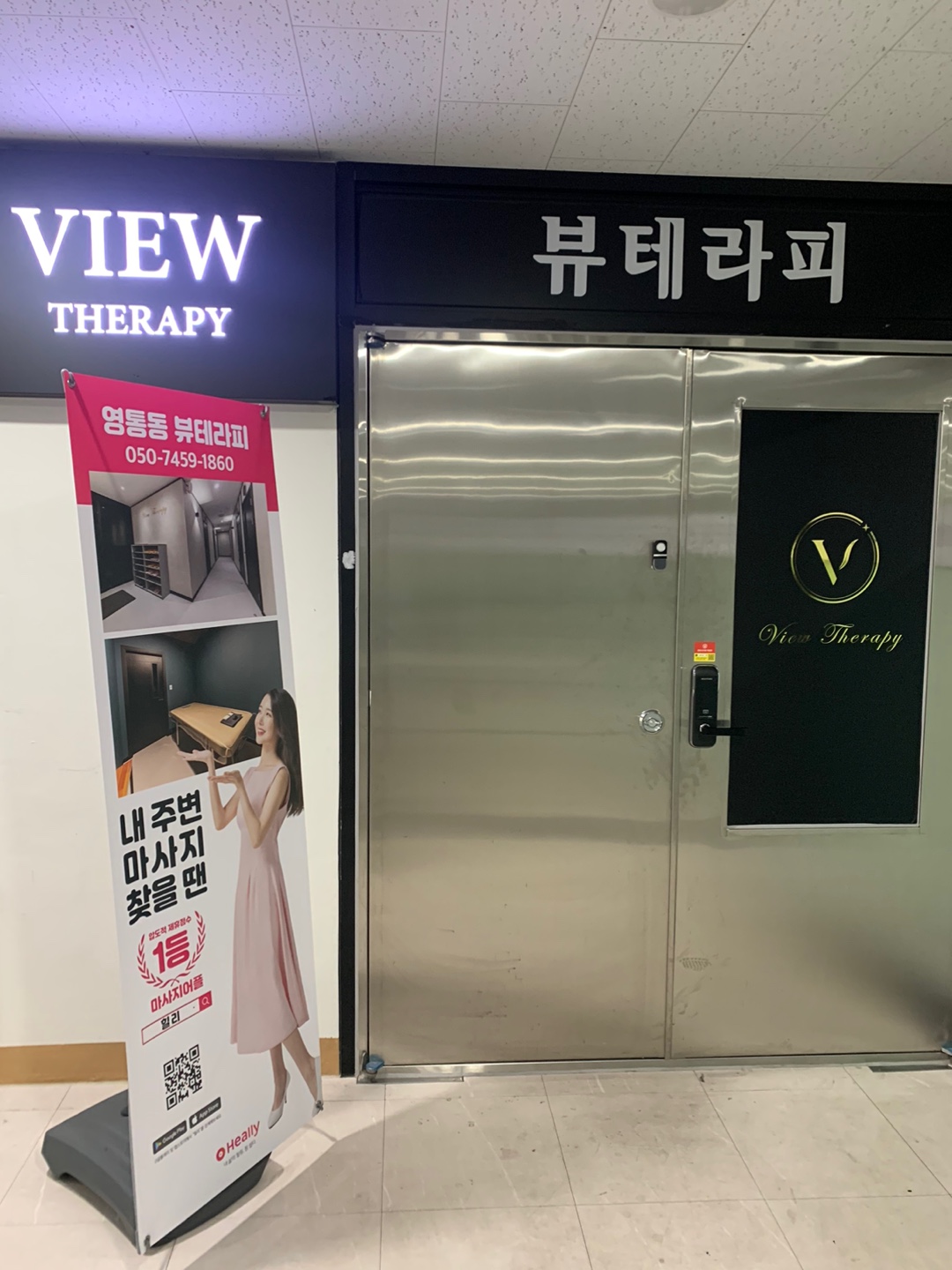 뷰테라피 스웨디시 영통역 photo 3