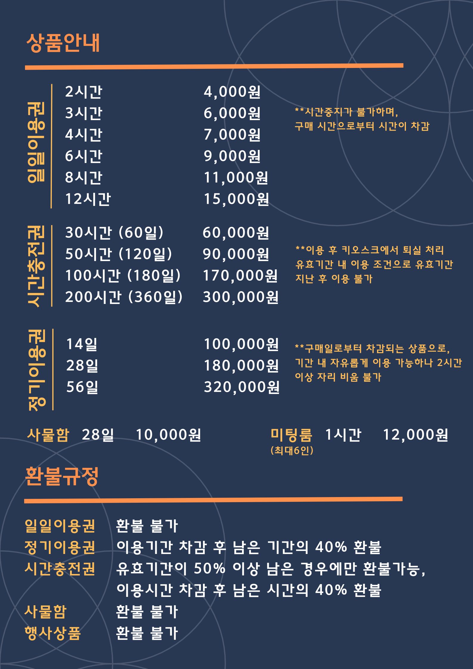 오션스터디카페 반포서래점