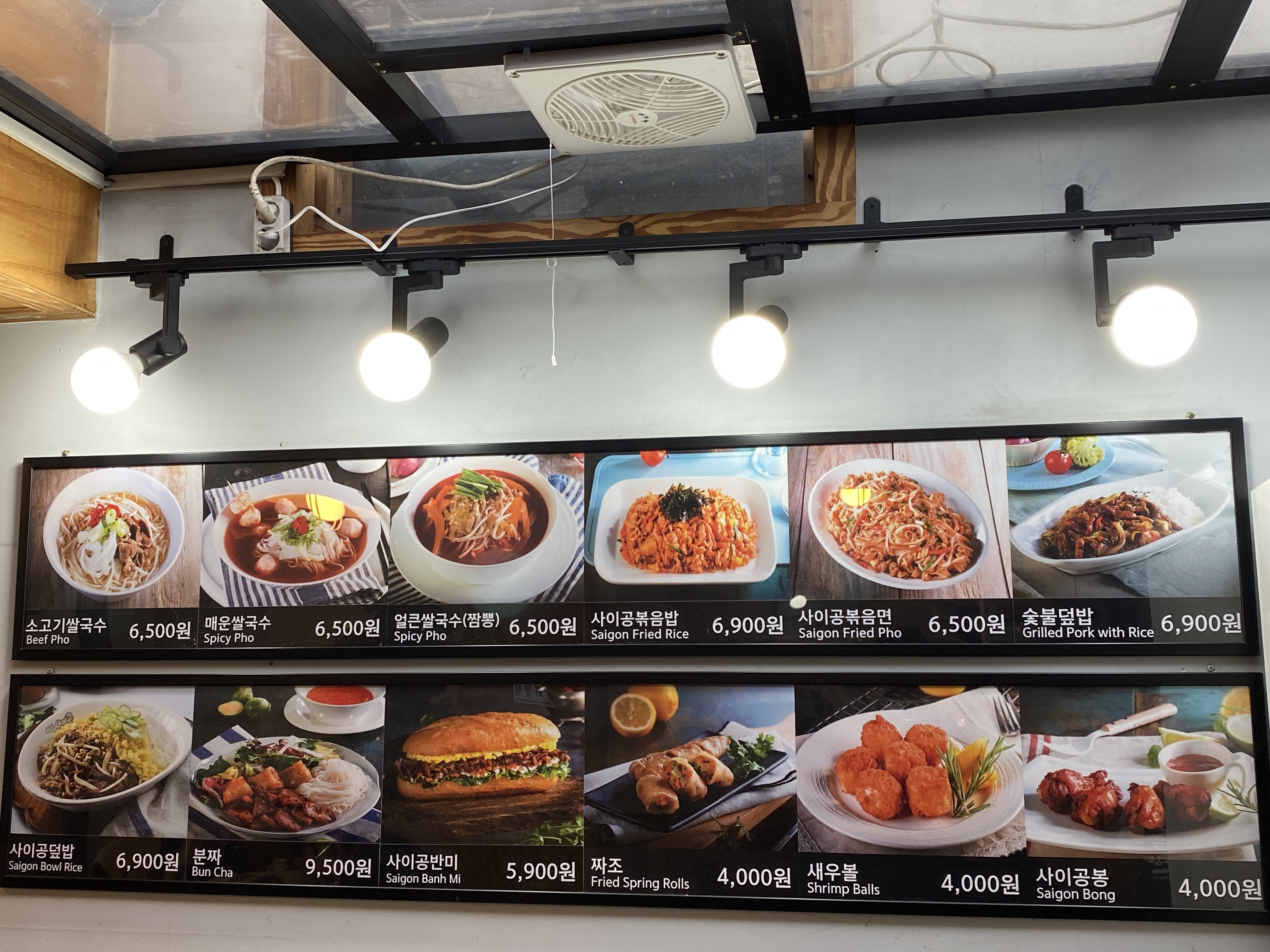 미스사이공 익선점