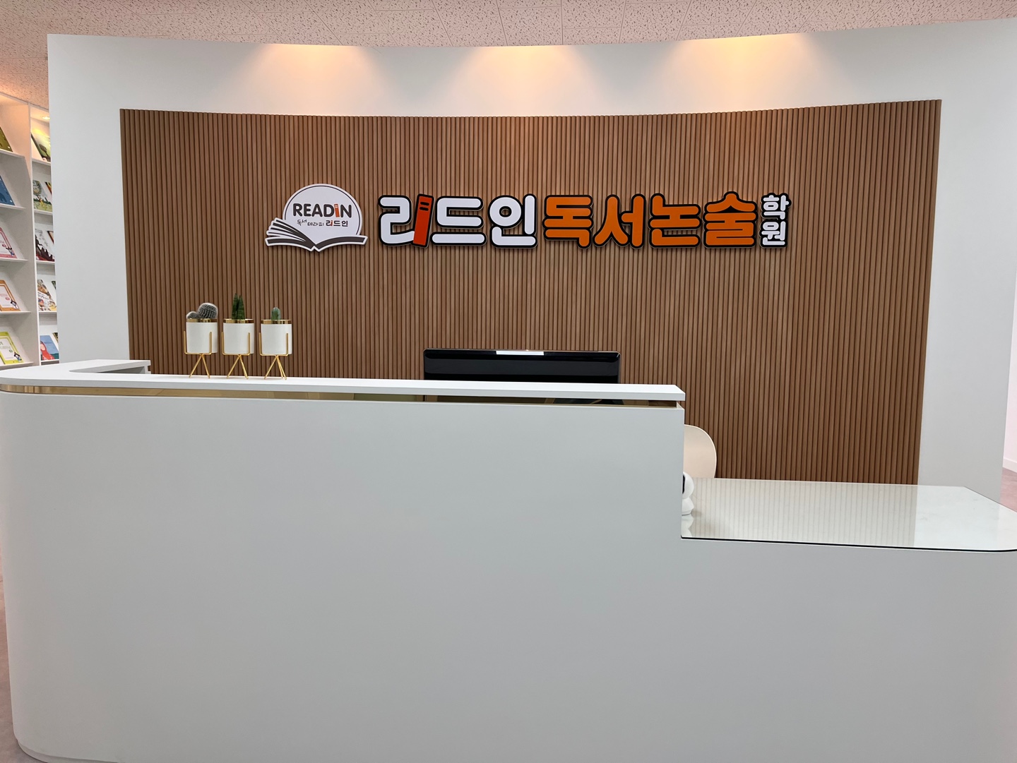 리드인 독서논술 빛가람중흥학원