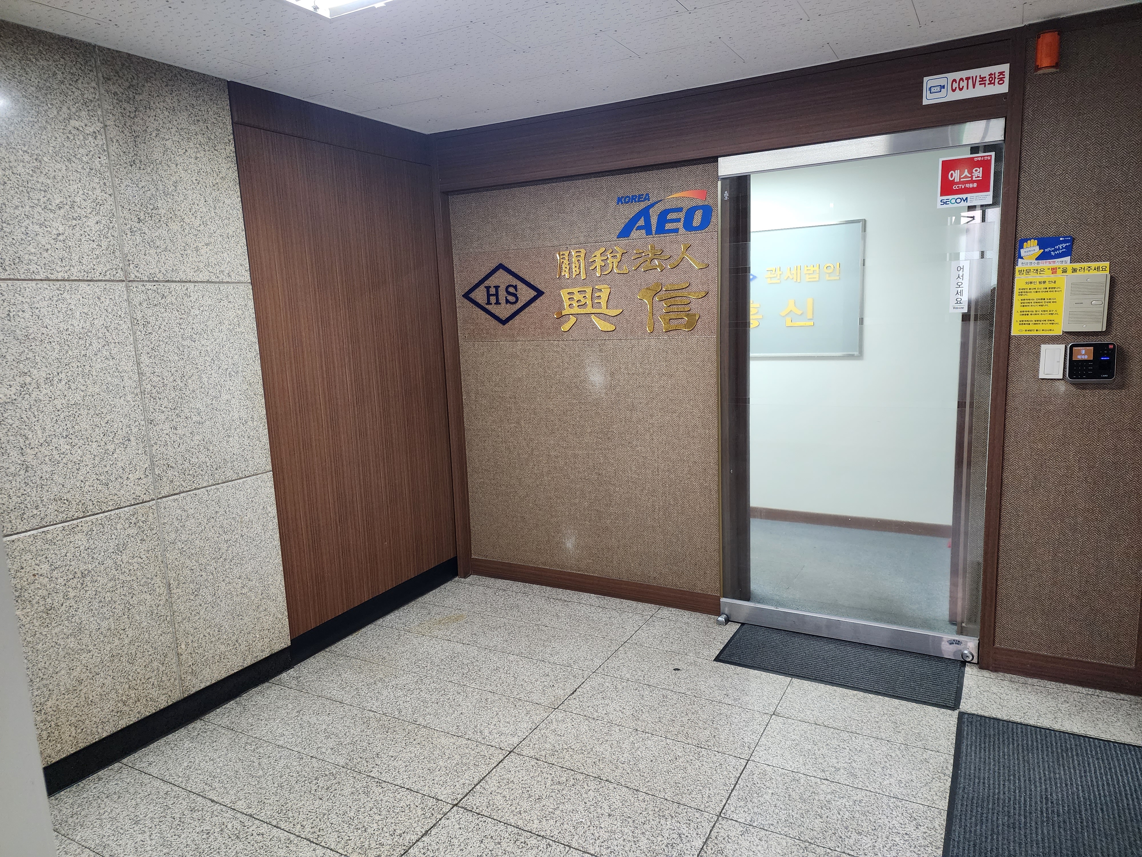 관세법인흥신 부산본사 대표 이미지