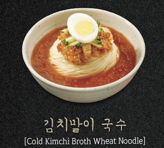 김치말이 국수