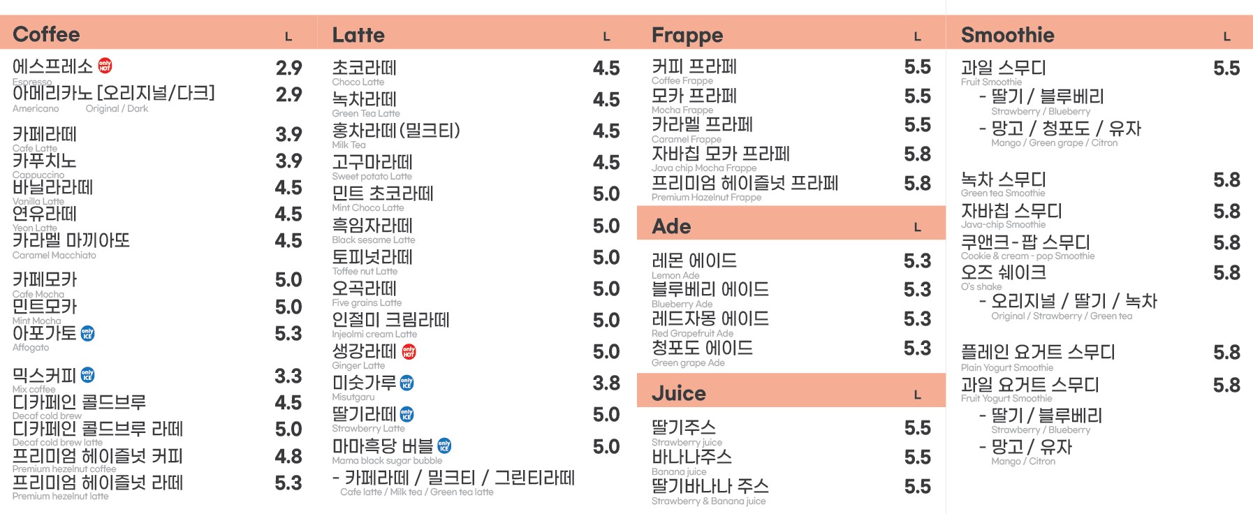 커피마마 금오행정타운점