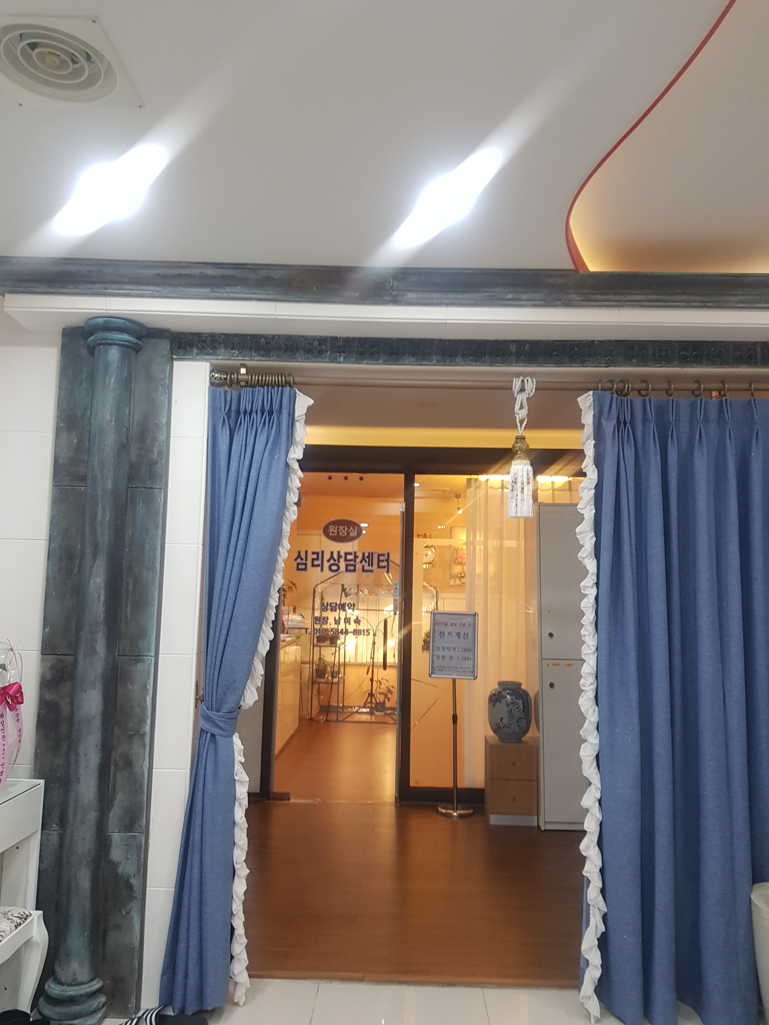 재립심리상담센터 대표 이미지