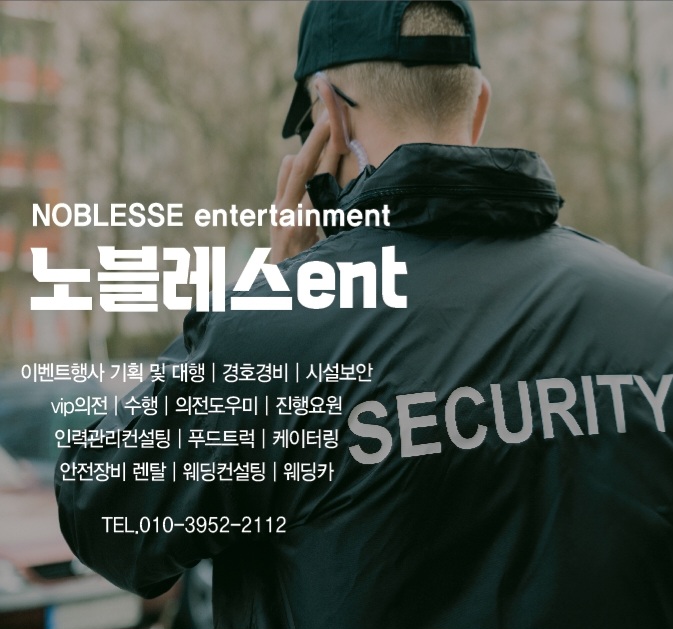 노블레스