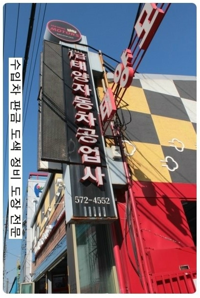 태양모터스