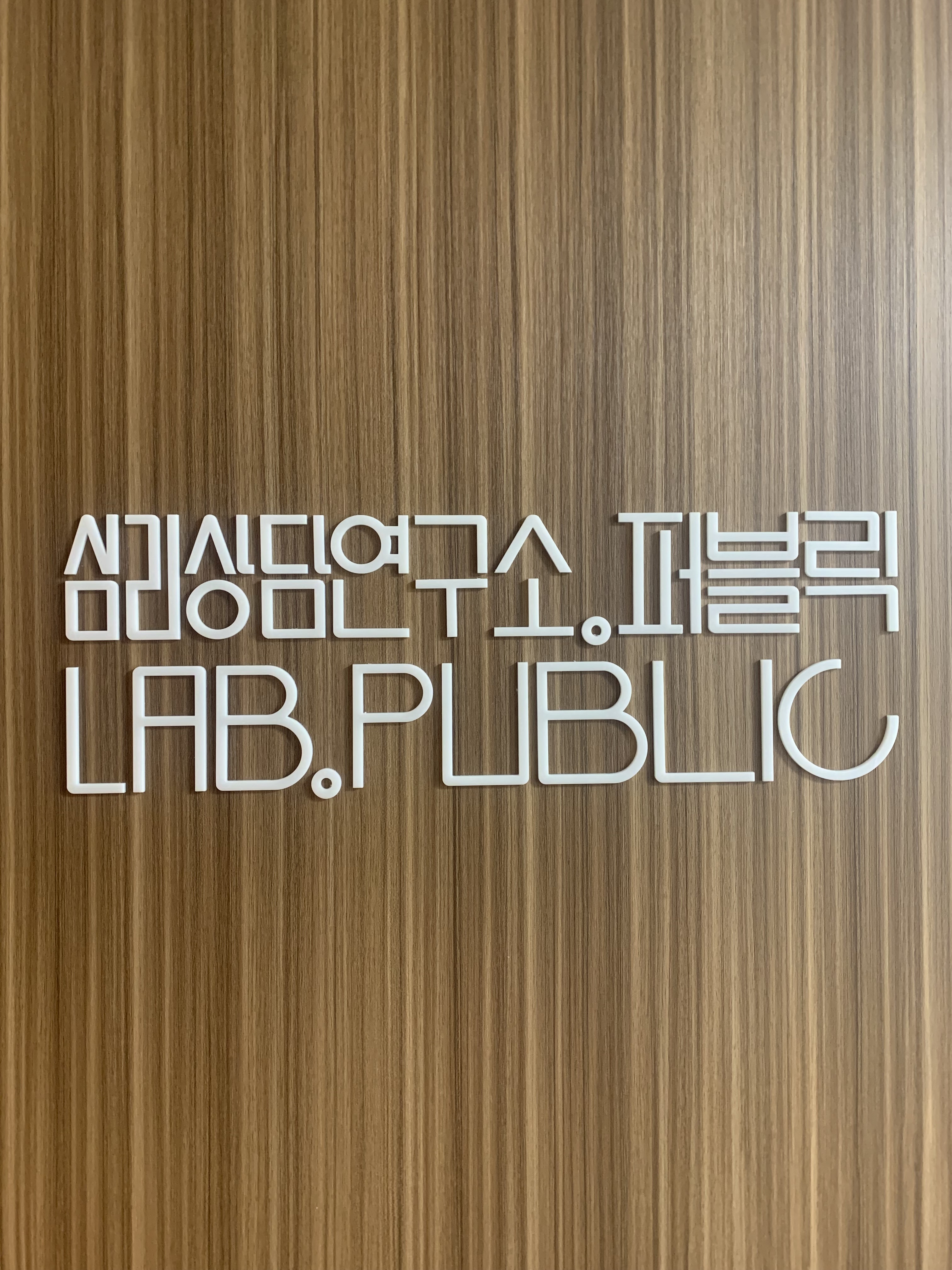 심리상담연구소 퍼블릭