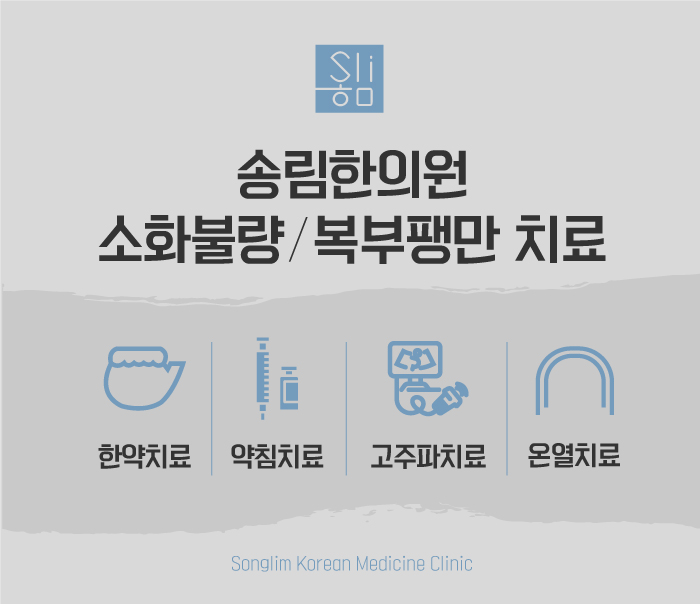 송림한의원