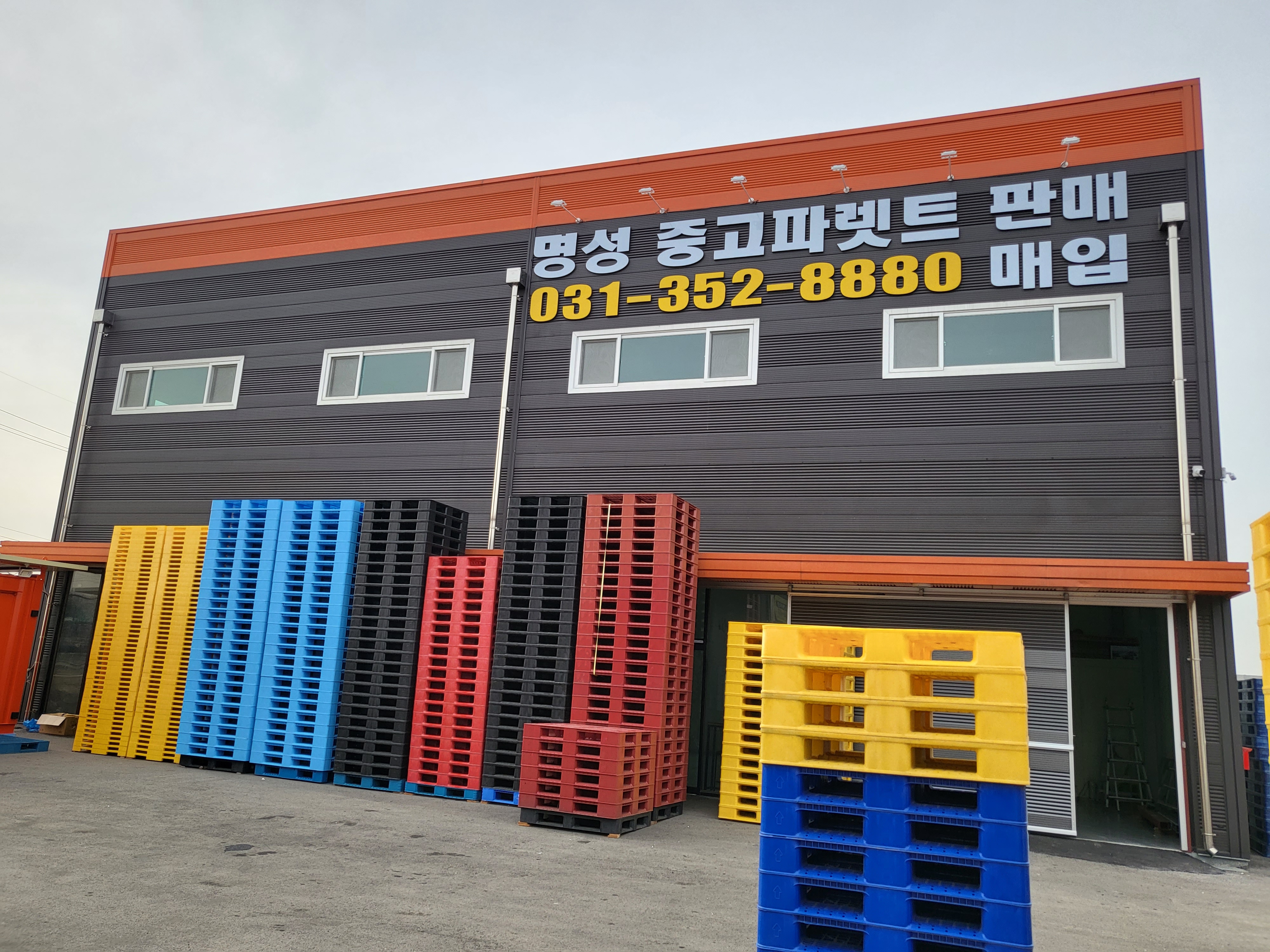 명성파레트
